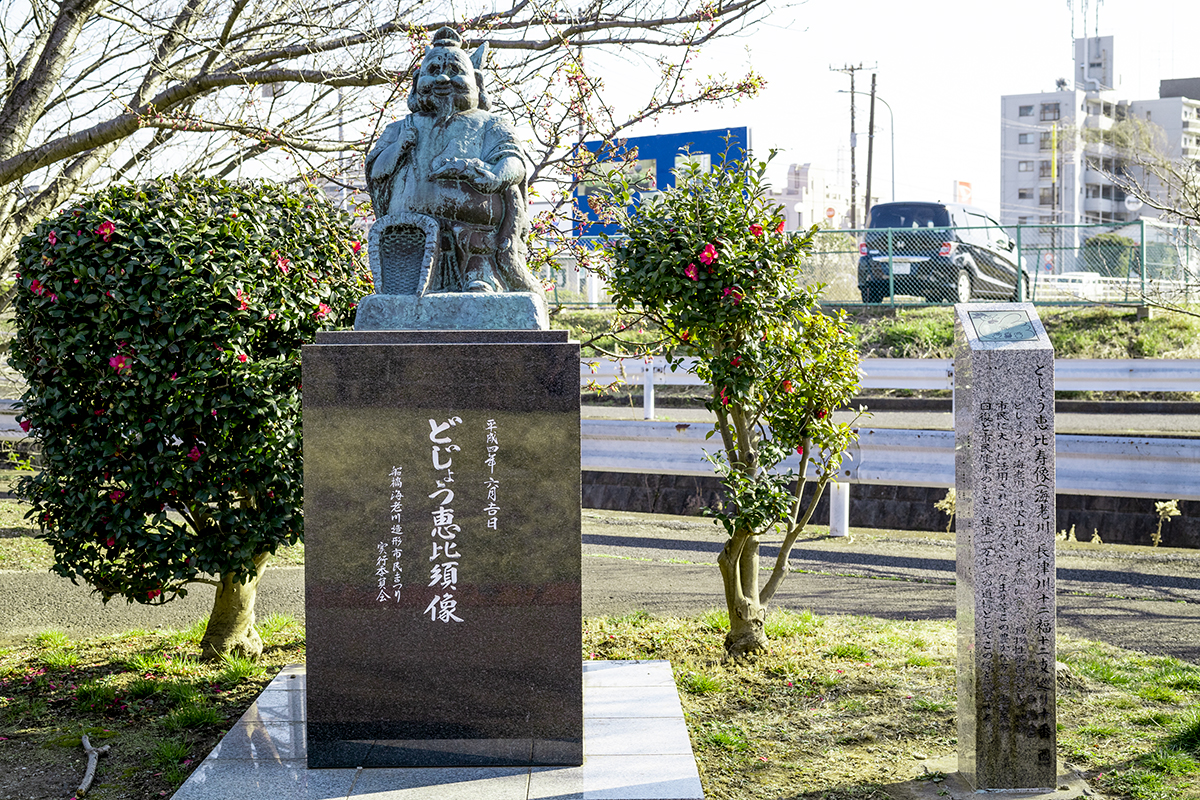 海老川ジョギングロード　どじょう恵比寿像