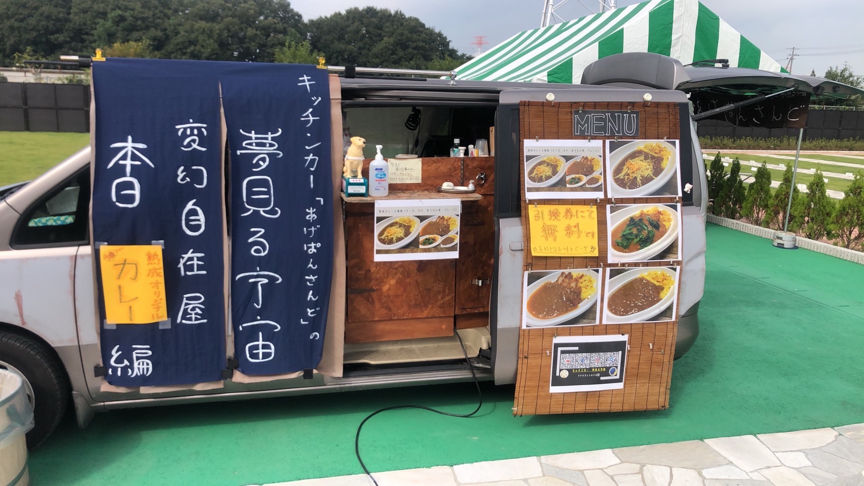 オリーブGarden船橋週末恒例のキッチンカー　今日はカレーです！