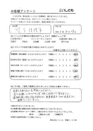 竹下様