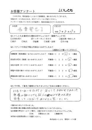 N様