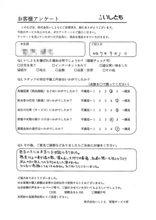 S様