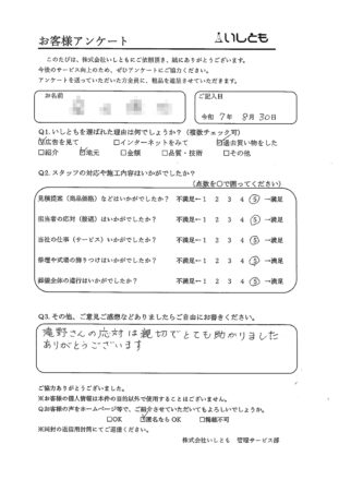 K様