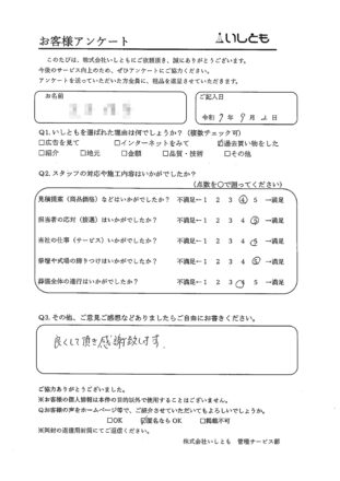 A様
