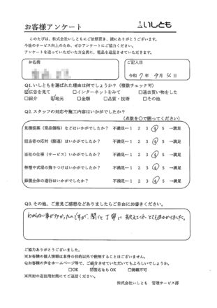 S様