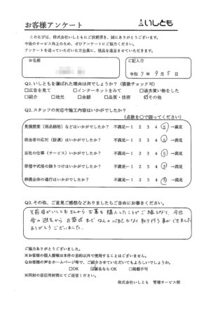 K様