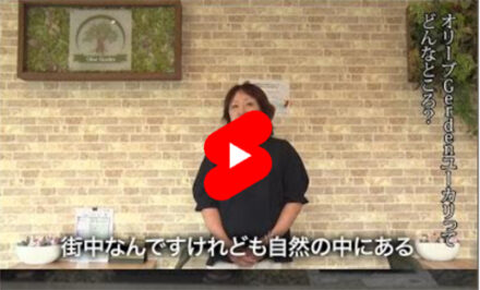オリーブGardenユーカリの霊園長が動画で樹木葬の疑問に応えます