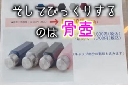 今時の霊園の骨壺