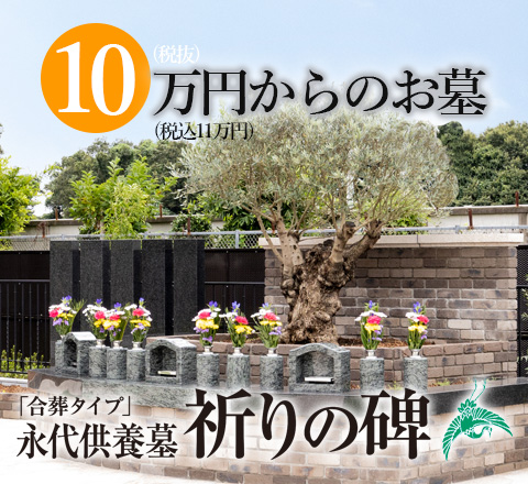 いしとも公式サイト 千葉のお墓 葬儀 家族葬 いしとも公式サイト 千葉のお墓 葬儀 家族葬